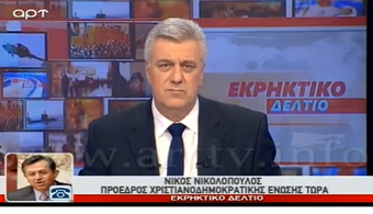 Νίκος Νικολόπουλος: Που το πάει ο Ερντογάν; Δελτίο ειδήσεων ΑΡΤ