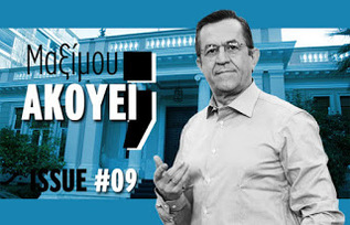 Οι σκανδαλώδεις δανειοδοτήσεις κομμάτων και ΜΜΕ αποτελούν «βόμβα» στα θεμέλια του πολιτικού συστήματος