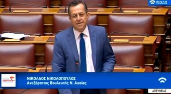 Νίκος Νικολόπουλος: ΕΠΙΚΑΙΡΗ ΕΡΩΤΗΣΗ Έκτακτη και άμεση αρωγή 500.000 ευρώ στη πληγείσα Δυτική Αχαΐα