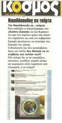 Κόσμος 28/06/2013