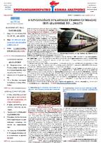 NewsLetter 07.10.2014