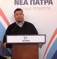 Τοποθέτηση του υποψήφιου Σπύρου Καβαλιεράτου στην 8η συνάντηση υποψηφίων ΝΕΑΣ ΠΑΤΡΑΣ