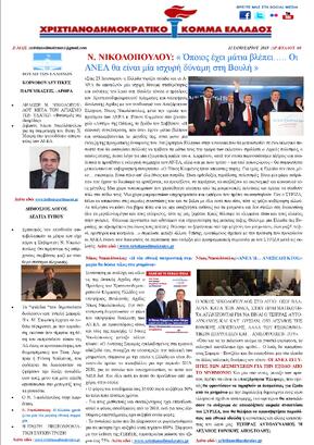Newsletter 12/01/2015