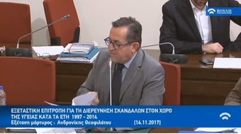 Νίκος Νικολόπουλος: Σκάνδαλα στην υγεία:Οι τραπεζικοί λογαριασμοί μπορούν να ανοίξουν...Θα γίνει επιτέλους;