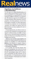 Real News 16.09.18