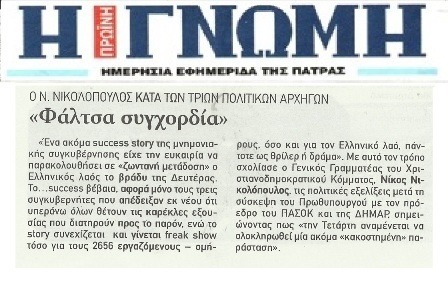 Η Γνώμη 20/06/2013