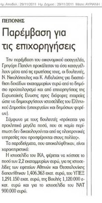 Αυριανή 29/11/11