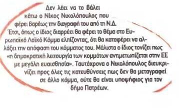 Κόσμος 18/08/2012