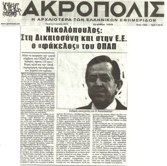 ΑΚΡΟΠΟΛΗ 04/07/2013