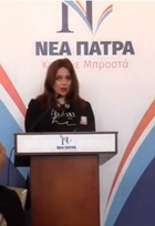 Τοποθέτηση της υποψήφιας Μαρίνας Θεοδωρίτση στην 8η συνάντηση υποψηφίων ΝΕΑΣ ΠΑΤΡΑΣ
