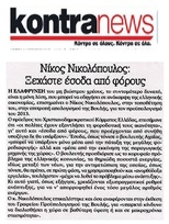 KONTRANEWS 09/11/2015