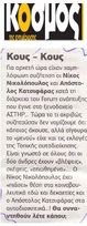 Ο ΚΟΣΜΟΣ ΤΗΣ ΕΝΗΜΕΡΩΣΗΣ 24/11/2017