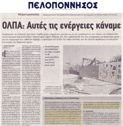 ΠΕΛΟΠΟΝΝΗΣΟΣ 09/08/2017