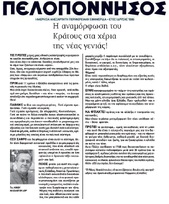 Πελοπόννησος 11.08.18.1