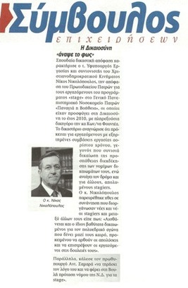 Σύμβουλος Επιχειρήσεων 22/02/2013