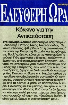 ΕΛΕΥΘΕΡΗ ΩΡΑ 15/11/2015
