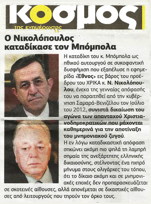 ΚΟΣΜΟΣ 17/10/2014