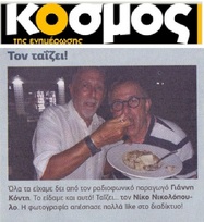 ΚΟΣΜΟΣ 07/09/2018