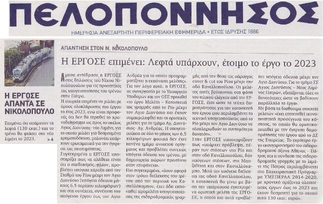 ΠΕΛΟΠΟΝΝΗΣΟΣ 07/06/2019