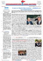 NewsLetter 29.10.2014