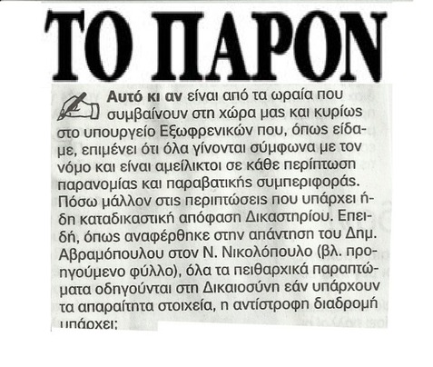 Το Παρόν 02/06/2013
