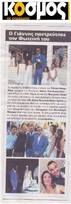 Ο ΚΟΣΜΟΣ 24/08/2018