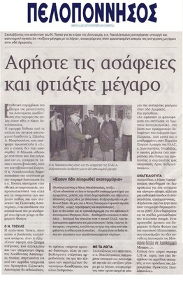 ΠΕΛΟΠΟΝΝΗΣΟΣ 11/03/2017