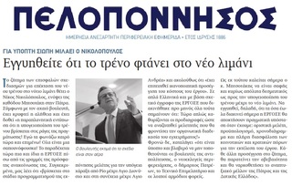 ΠΕΛΟΠΟΝΝΗΣΟΣ 11/06/2019