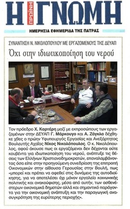 Η Γνώμη 26/02/2013