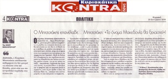 KONTRANEWS 23/09/2018