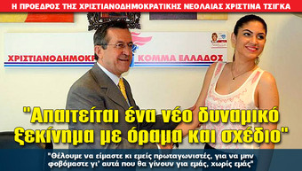 «Απαιτείται ένα νέο δυναμικό ξεκίνημα με όραμα και σχέδιο»