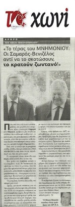 ΤΟ ΧΩΝΙ 21/09/2014
