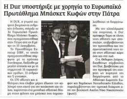 Εξπρές 16/12/11