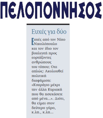 ΠΕΛΟΠΟΝΝΗΣΟΣ 22/05/2019