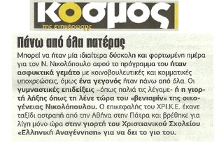 Κόσμος 21/06/2013