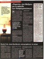 Ελεύθερος Τύπος 19/08/2012