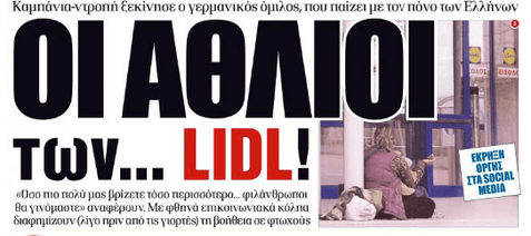 Φιλανθρωπία «από τα Lidl»;