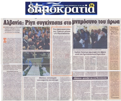 ΔΗΜΟΚΡΑΤΙΑ 10/12/2018