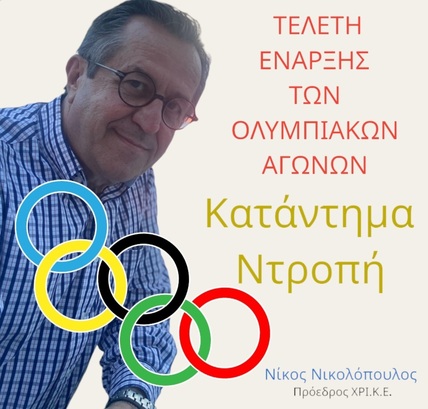 ΑΠΟ ΤΗΝ ΕΥΡΩΠΗ ΤΩΝ ΕΘΝΩΝ ΘΕΛΟΥΝ ΝΑ ΖΗΣΟΥΜΕ  ΤΗΝ ΕΥΡΩΠΗ ΤΩΝ ΕΤΕΡΟΦΟΒΙΚΩΝ ΛΟΑΤΚΙ