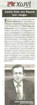 ΤΟ ΧΩΝΙ 28/12/2014