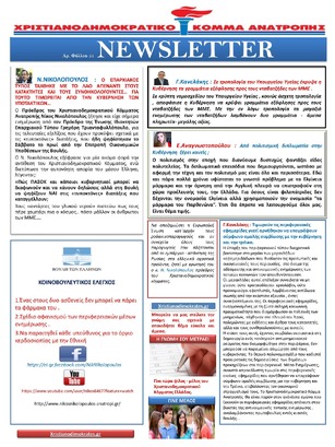 NewsLetter 05.08.2014