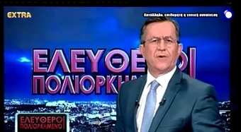 Ο μέχρι πρότινος «βασιλιάς» του μνημονίου Ι.Στουρνάρας είναι «γυμνός» και απόλυτα εκτεθειμένος!