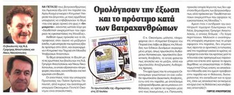 Δημοκρατία 07/09/2011