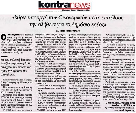 KONTRANEWS 09/11/2014