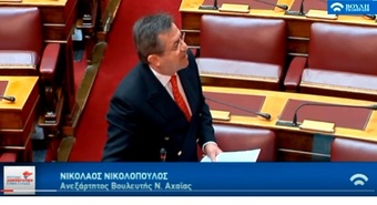 Νίκος Νικολόπουλος: Υπάρχει ή όχι ένορκη καταγγελία του Αν.Μαρτίνη που εμπλέκει πολιτικά πρόσωπα;