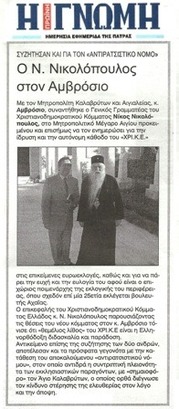 Η Γνώμη 03/06/2013