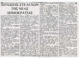 Ηρακλειώτικα Νέα 10/12/11