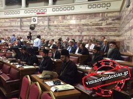 Ολοκληρώθηκε η τελετή εγκαινίων της έκθεσης «Αθωος. Αγιο Ορος» στην Βουλή (ΦΩΤΟ)