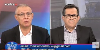 Νίκος Νικολόπουλος: MAXIMOU AKOYEI 1212 P3