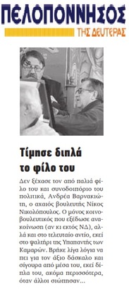 ΠΕΛΠΟΝΝΗΣΟΣ 26/11/2018